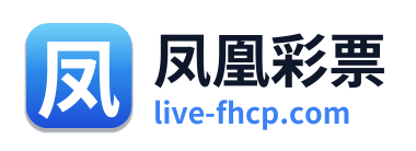 凤凰彩票 Logo